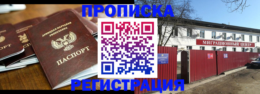 временная регистрация недорого в Кыштыме