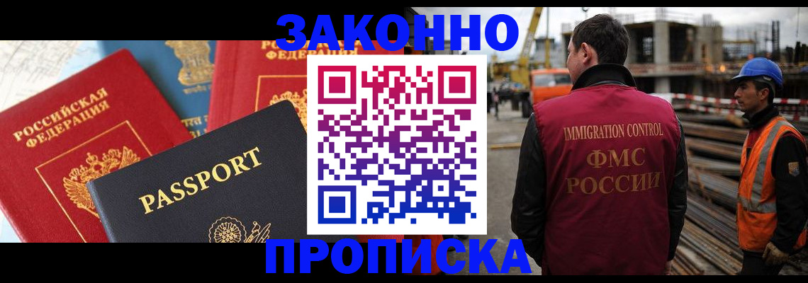 временная регистрация поиск в Кыштыме
