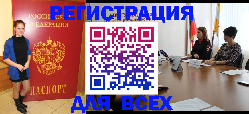 временная регистрация недорого в Кыштыме